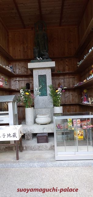 龍蔵寺・愛児の塔