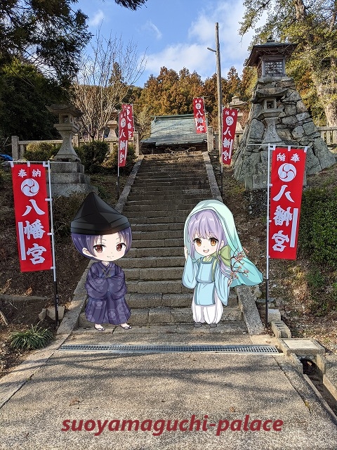 朝倉八幡宮の石段