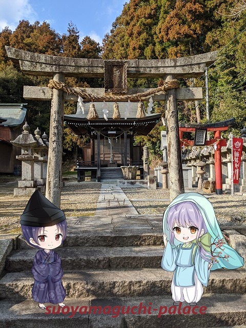 湯田温泉神社の写真