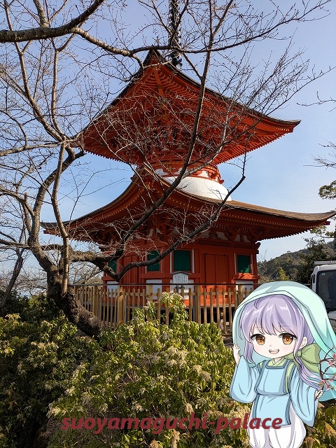 勝山城跡・多宝塔