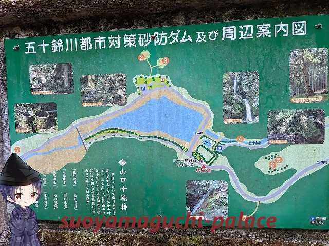 五十鈴川ダム周辺案内図