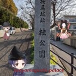 桜尾城跡・桂公園石碑
