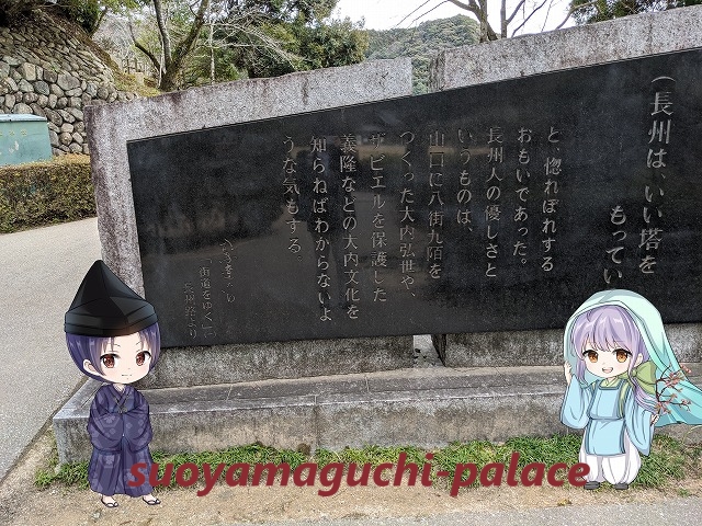 香山公園「司馬遼太郎の石碑」