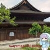 不動院金堂