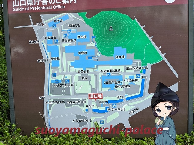 山口県庁案内看板