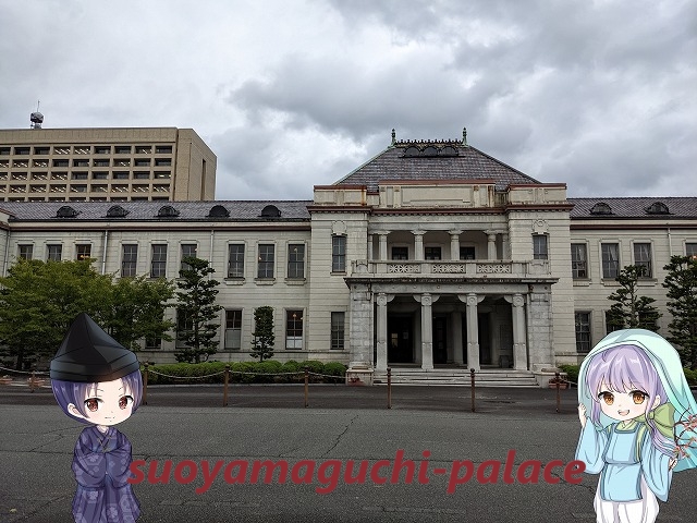 旧県庁舎および県議会議事堂