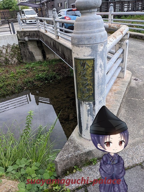 「ひとつばし」