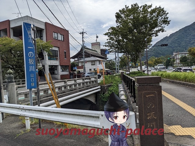 一の坂川