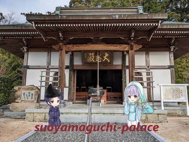 禅昌寺・観音堂