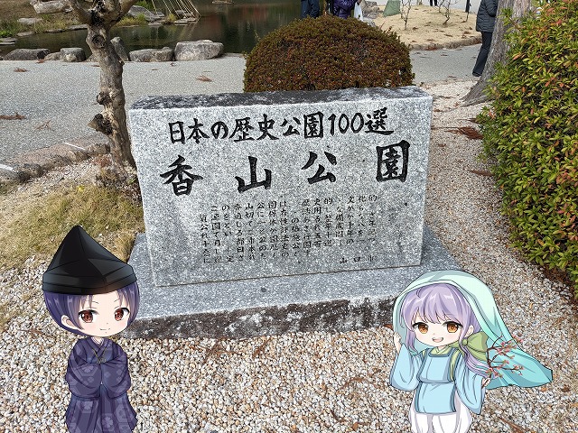 香山公園石碑