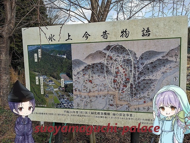 興隆寺氷上山絵図看板