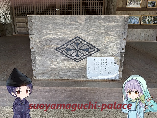 日吉神社（大内）賽銭箱