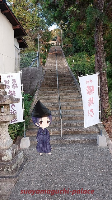 熊野神社・石段