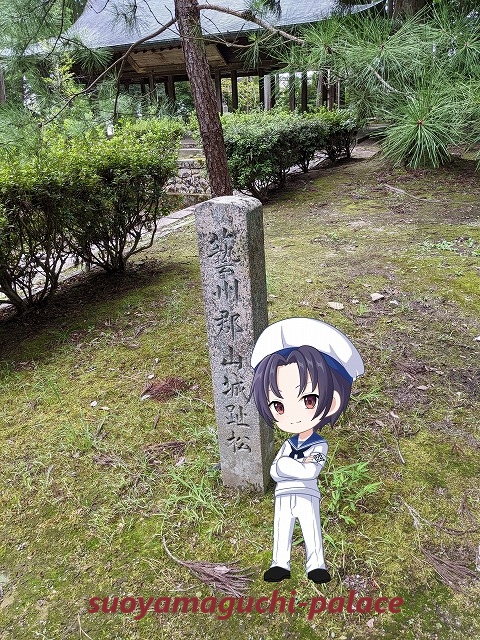 豊栄神社「芸州郡山城址松」碑