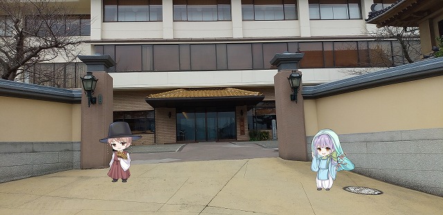 日清講和記念館
