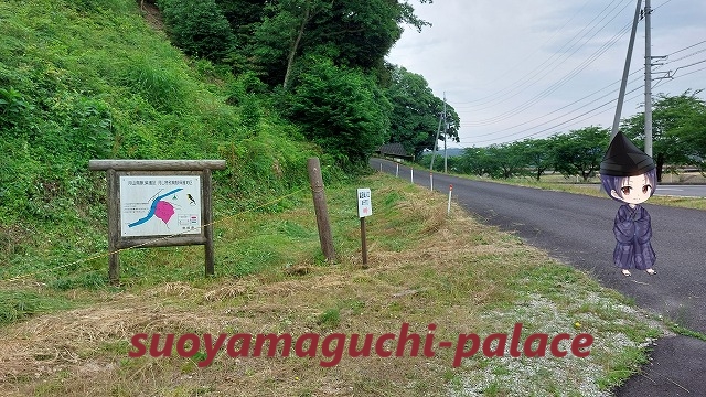 月山富田城・登山道入口