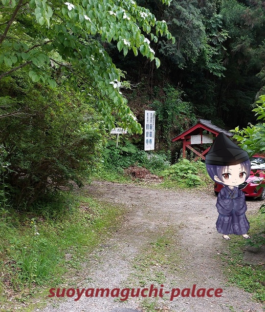 月山富田城・巌倉寺分岐点