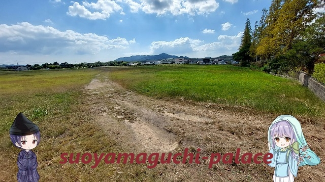 周防鋳銭司跡・景観