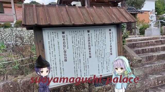 源久寺・文化財説明看板