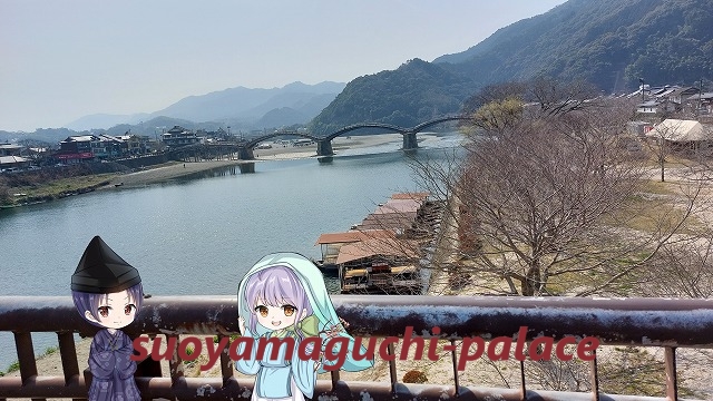 錦帯橋・遠景