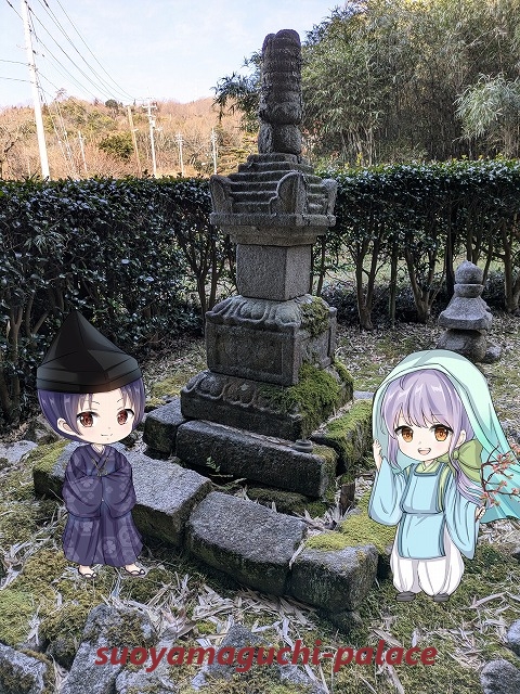 平賀氏墓所・平賀隆宗の墓