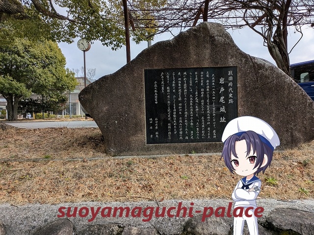 七尾城・岩戸尾城跡