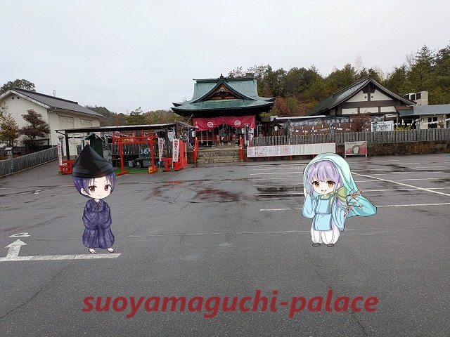 白崎八幡宮・遠景