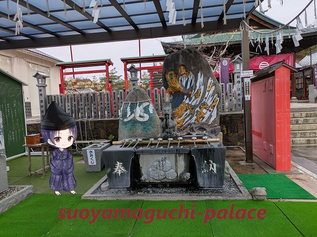 白崎八幡宮・手水舎