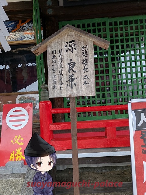 白崎神社・創健看板