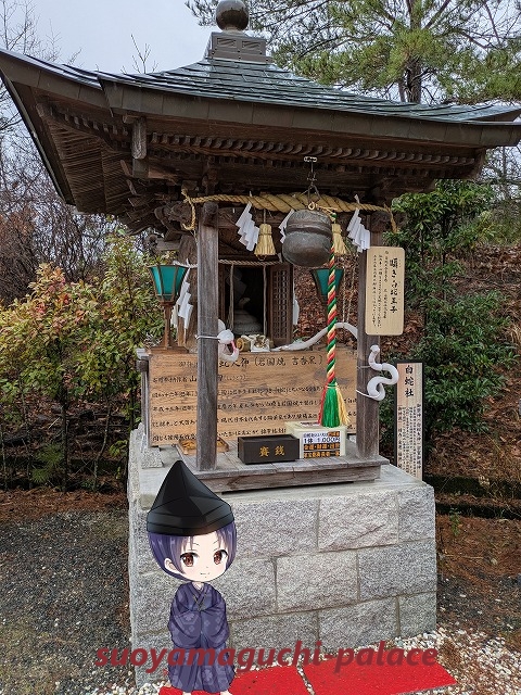 白崎八幡宮・白蛇社（境内社）