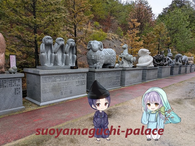 白崎八幡宮・十二支石像（２）