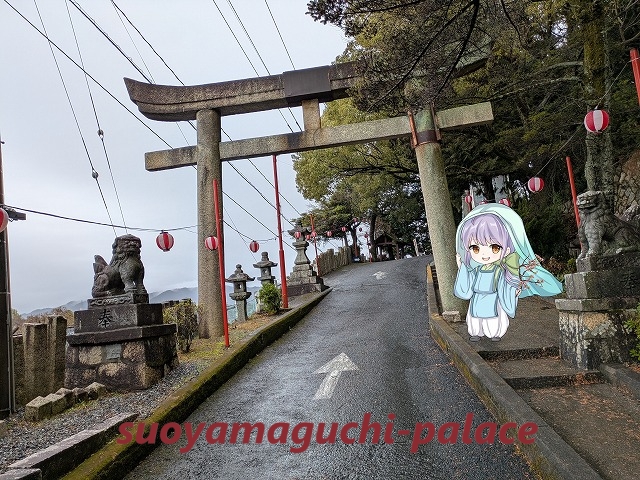 白崎八幡宮・鳥居