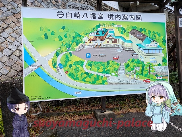 白崎神社・境内案内図