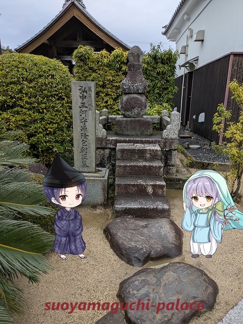 専徳寺・弘中隆兼の墓