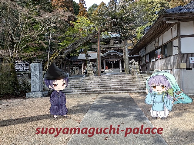 飛龍八幡宮