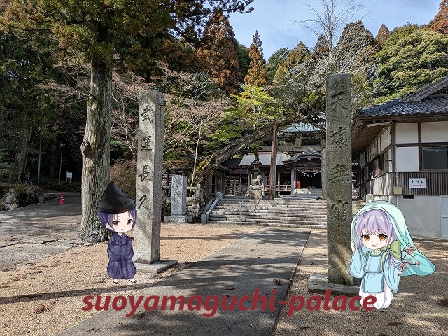 飛龍八幡宮・注連石